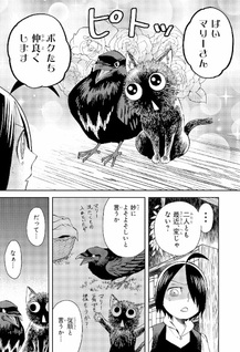 Majo no Marie wa Majo ja nai