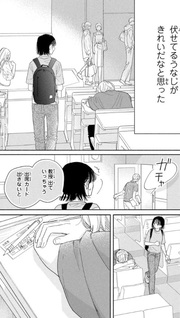 Makoto no Koi wo suru Mono wa