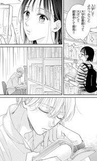 Makoto no Koi wo suru Mono wa