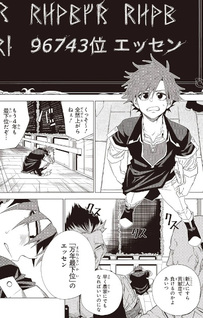 Mamono Kurai - Ranking Saikai no Bōkensha wa Mamono no Chikara de Saikyō e