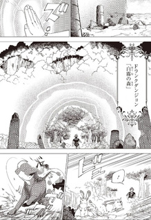 Mamono Kurai - Ranking Saikai no Bōkensha wa Mamono no Chikara de Saikyō e