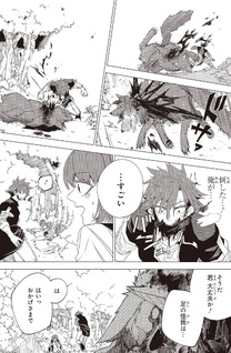 Mamono Kurai - Ranking Saikai no Bōkensha wa Mamono no Chikara de Saikyō e