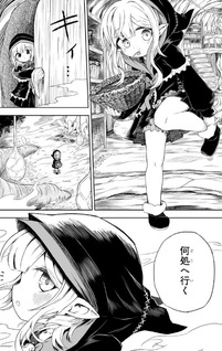 Mamono no Mori no Shōjo Nova