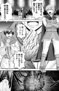 Maō Slow Life o Mankitsu Suru: Yūsha kara “Kōryaku Muri” to Iwareta kedo, Soko wa Dungeon ja Nai. Tomato Hatakeda ~ The Comic