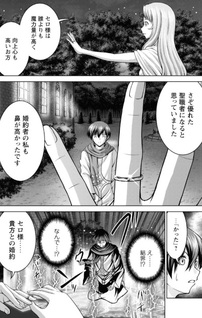 Maō Slow Life o Mankitsu Suru: Yūsha kara “Kōryaku Muri” to Iwareta kedo, Soko wa Dungeon ja Nai. Tomato Hatakeda ~ The Comic