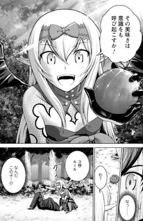 Maō Slow Life o Mankitsu Suru: Yūsha kara “Kōryaku Muri” to Iwareta kedo, Soko wa Dungeon ja Nai. Tomato Hatakeda ~ The Comic