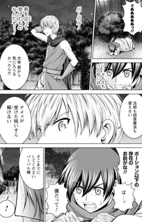 Maō Slow Life o Mankitsu Suru: Yūsha kara “Kōryaku Muri” to Iwareta kedo, Soko wa Dungeon ja Nai. Tomato Hatakeda ~ The Comic