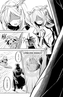 Maou to Yuusha ga Jidai Okure ni Narimashita @COMIC