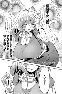 Maou to Yuusha ga Jidai Okure ni Narimashita @COMIC