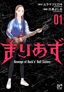 Maria's: Revenge of Rock'n'Roll Sisters