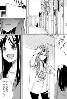 Mata, Onaji Yume wo Mite ita