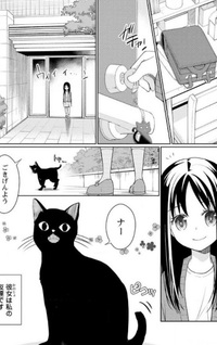 Mata, Onaji Yume wo Mite ita