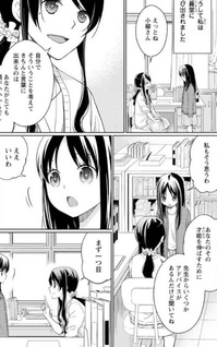 Mata, Onaji Yume wo Mite ita