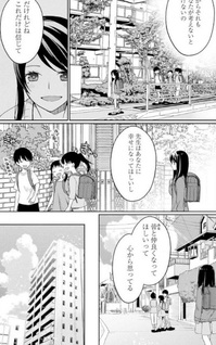 Mata, Onaji Yume wo Mite ita