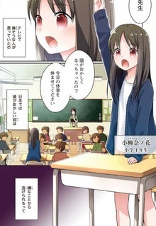 Mata, Onaji Yume wo Mite ita