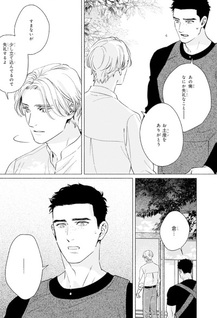 Midori no Kaze ni Kimi wo Hiraku