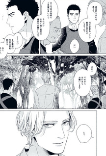 Midori no Kaze ni Kimi wo Hiraku