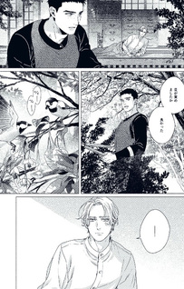 Midori no Kaze ni Kimi wo Hiraku