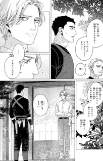 Midori no Kaze ni Kimi wo Hiraku