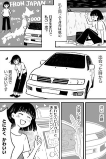 Minivan Life Holiday ~-sha no o uchi de nyūjīrando no tabi ~