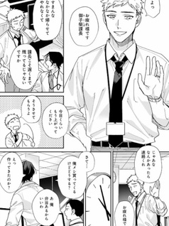 Mitasu No Wa Kūfuku Dake Desuka?