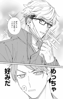 Mitasu No Wa Kūfuku Dake Desuka?