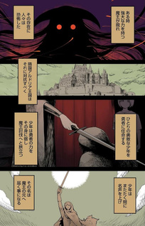 Monster Onna Kanbu wa Osanaki Yūsha wo Dekiaisuru