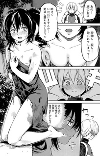 Monster Onna Kanbu wa Osanaki Yūsha wo Dekiaisuru