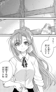 Monster Strike - Shitamachi Hello World