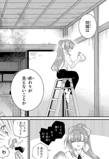 Monster Strike - Shitamachi Hello World