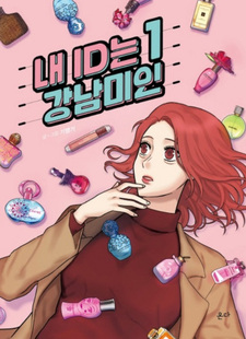 My ID Is Gangnam Beauty