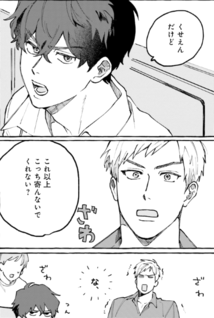 Namaiki Uke BL Comic Anthology