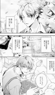 Namaiki Uke BL Comic Anthology