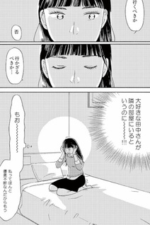 Nante Koto nai Futsū no Yoru ni