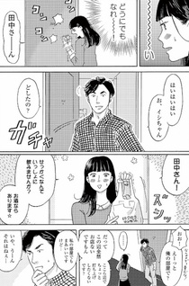 Nante Koto nai Futsū no Yoru ni