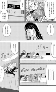 Nante Koto nai Futsū no Yoru ni