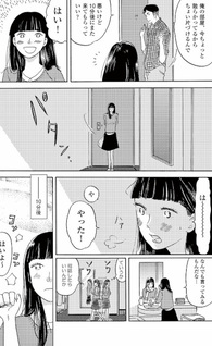 Nante Koto nai Futsū no Yoru ni