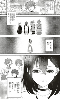 Naraku no Soko de Seikatsushite Haya Sannen, Tōji "Shiro Madōshi" Datta Watashi wa "Sei Majo" ni Natteita