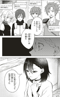 Naraku no Soko de Seikatsushite Haya Sannen, Tōji "Shiro Madōshi" Datta Watashi wa "Sei Majo" ni Natteita