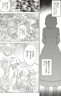 Naraku no Soko de Seikatsushite Haya Sannen, Tōji "Shiro Madōshi" Datta Watashi wa "Sei Majo" ni Natteita