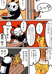 Neko Pan Nikki Shiawase wo Hakobu Neko to Yaku Yobi Panda