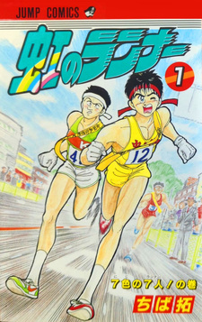 Niji no Runner