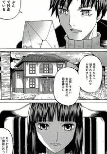 Nijuu Mensou no Musume: Utsushiyo no Yoru