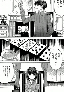 Nijuu Mensou no Musume: Utsushiyo no Yoru