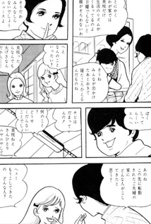 Oka no Ue no Musume-tachi