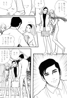 Oka no Ue no Musume-tachi