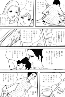 Oka no Ue no Musume-tachi