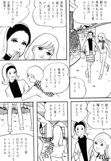 Oka no Ue no Musume-tachi