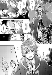 Omega ni Dake wa Naritakunai!! Isekai Tensei Shitara Ane no BL Manga no Nakadeshita