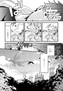 Omega ni Dake wa Naritakunai!! Isekai Tensei Shitara Ane no BL Manga no Nakadeshita